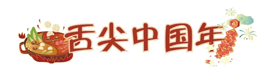 【家校社协同育人】 品民俗迎新春 忆传统寻年味儿_html_57a46305.jpg