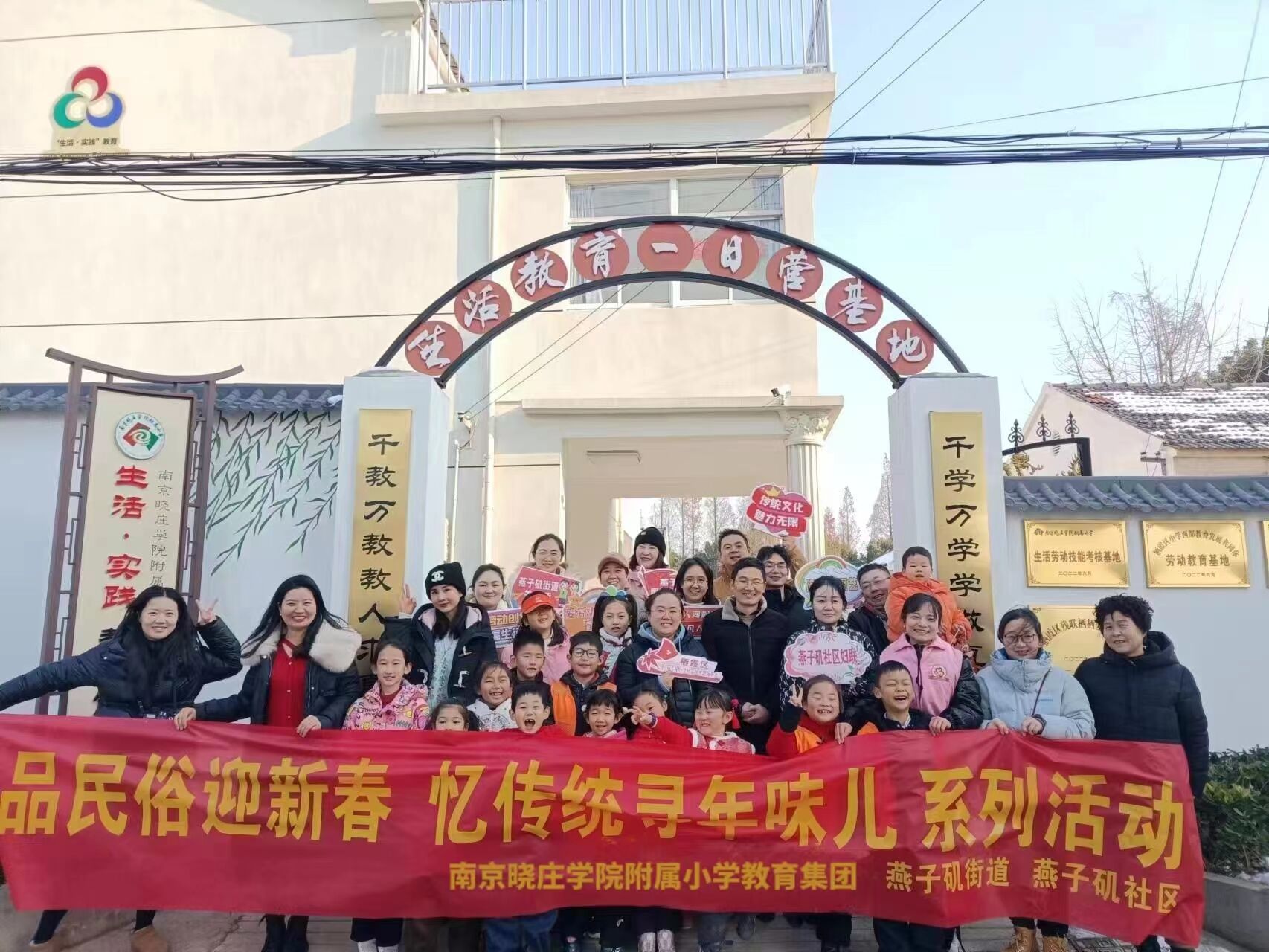【家校社协同育人】 品民俗迎新春 忆传统寻年味儿_html_m489b0f87.jpg