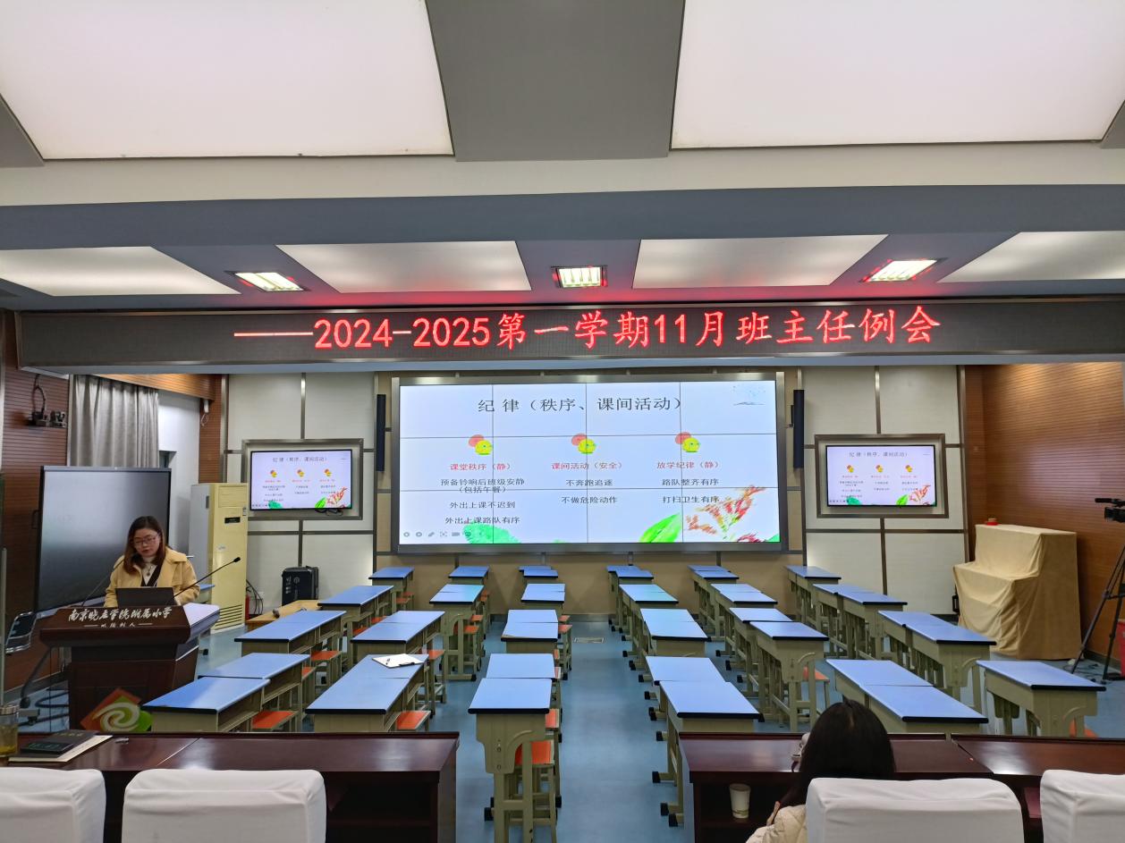 班主任例会_html_m2b5725f9.jpg
