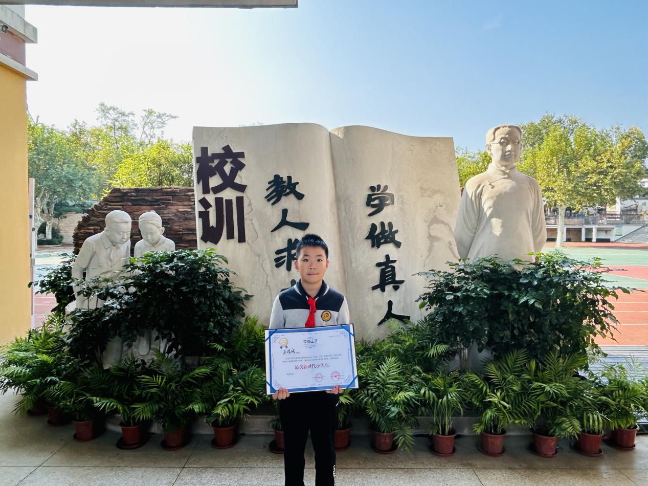 喜报：祝贺我校学生王浩诚荣获“最美新时代小先生”称号！_html_5cd6de84.jpg