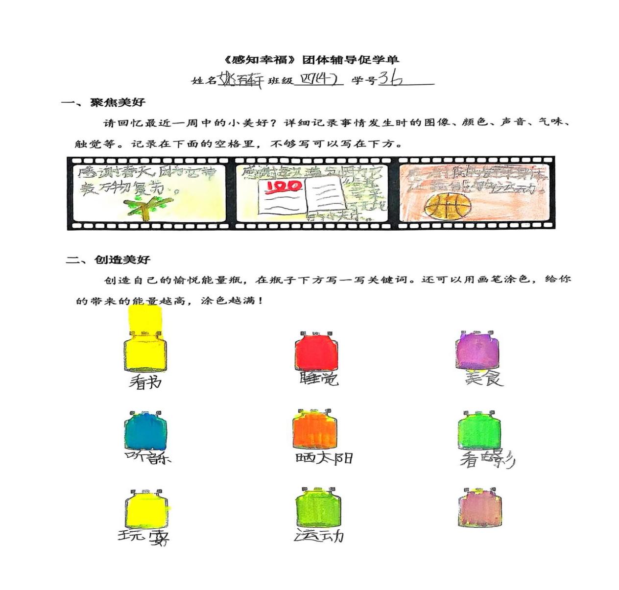 追光不止，成长不息——南京晓庄学院附属小学开展润心节系列活动_html_44e337bd.jpg