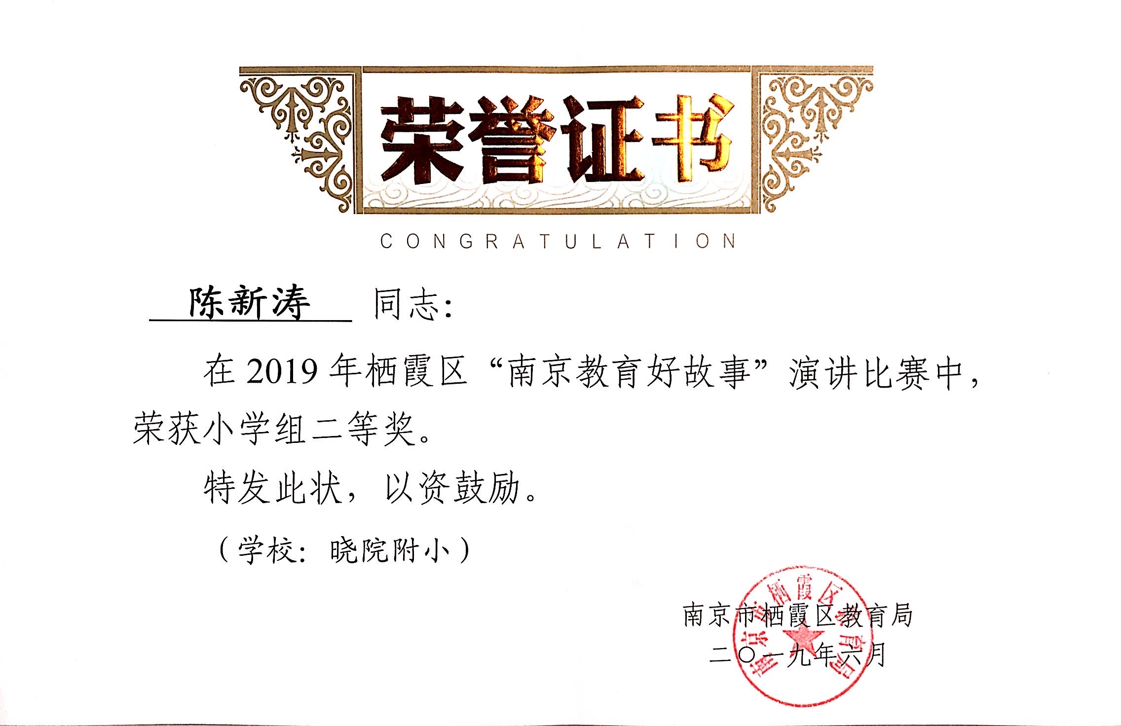 喜报：_html_m3c344e38.jpg