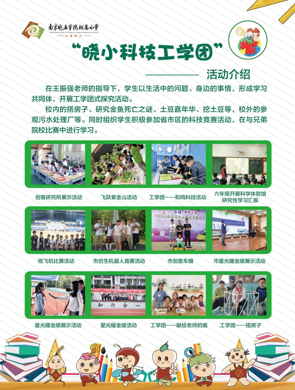 我校王振强老师荣获栖霞区特色教师荣誉称号_html_3ef7d5f.jpg