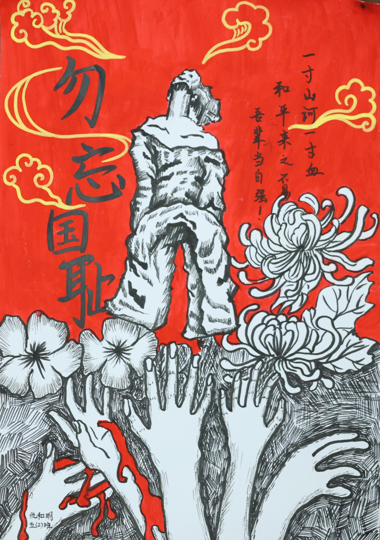 勿忘国耻，吾辈自强_html_6ea3d3a7.jpg