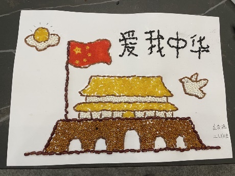 ”喜迎十一 欢度国庆“二三班生活实践活动_html_4f383d4e.jpg