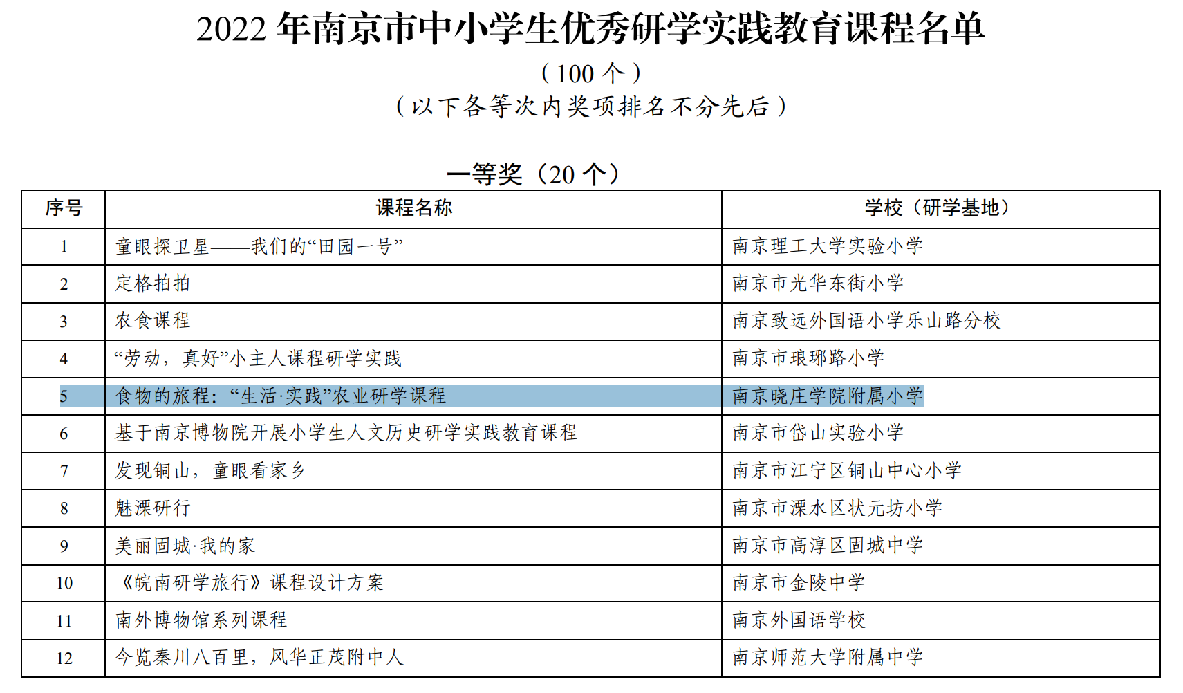 课程截屏.png
