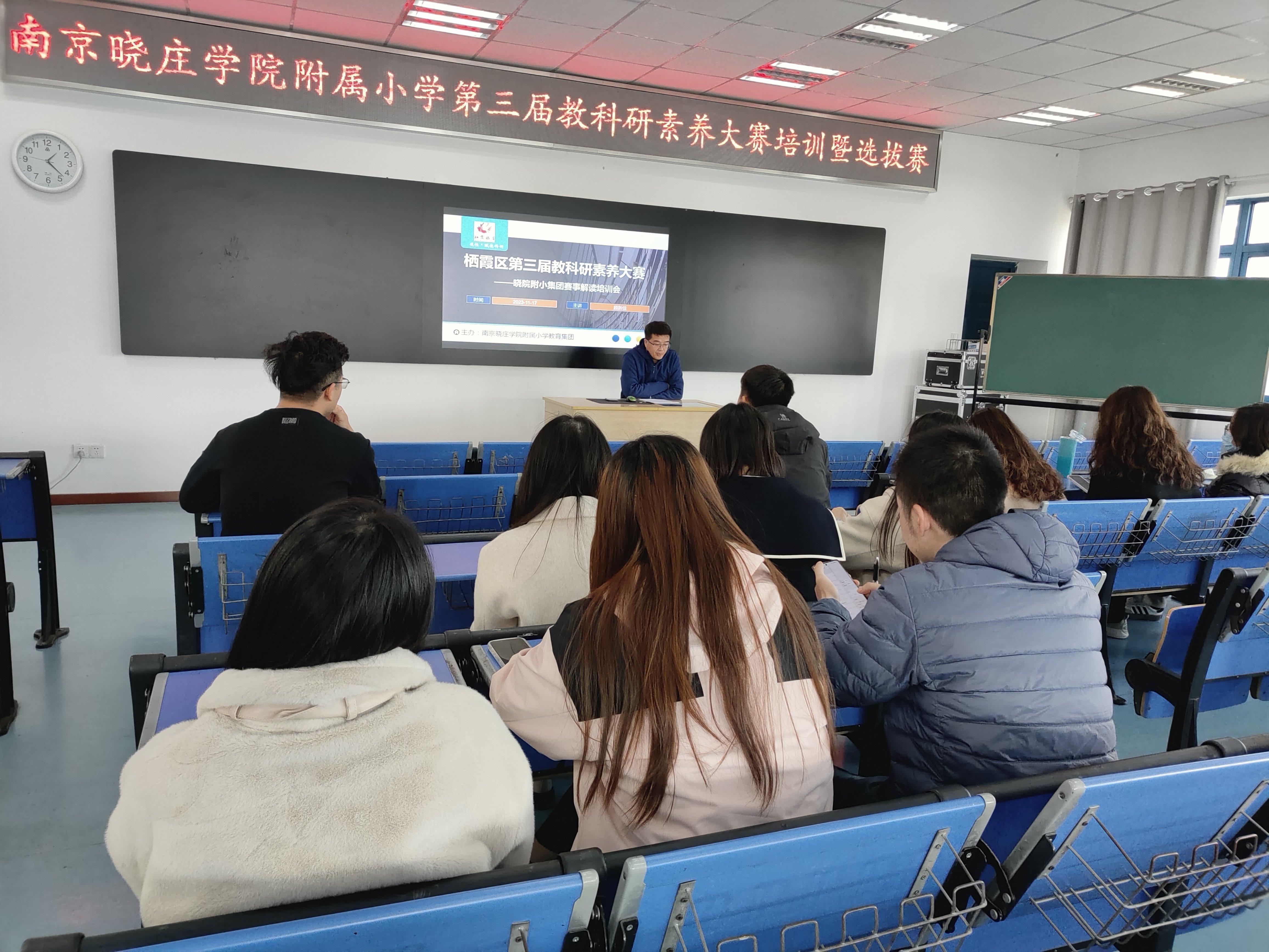 11.17南京晓庄学院附属小学第三届教科研素养大赛培训暨选拔赛（新闻稿_html_m373df73c.jpg