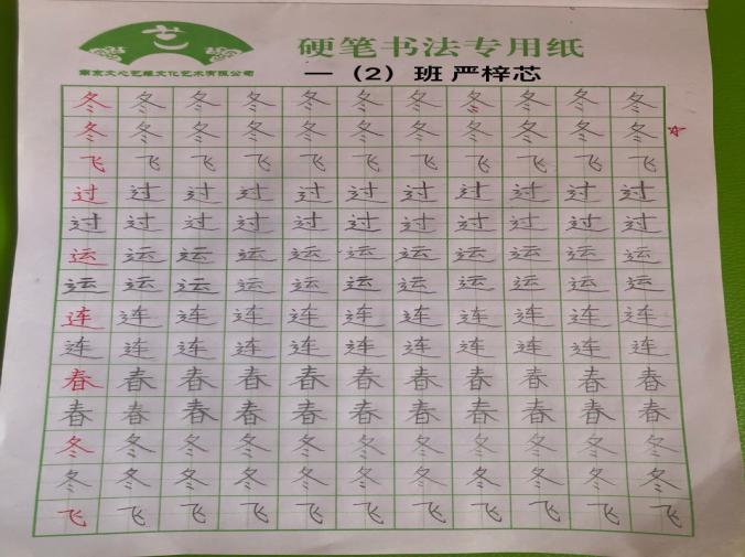 一（2）寒假_html_ma7e5d4b.jpg