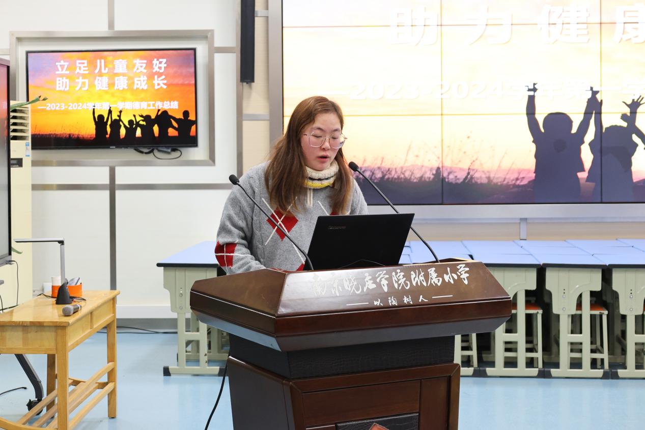 2023-2024学年第一学期总结大会_html_58e06f1a.jpg