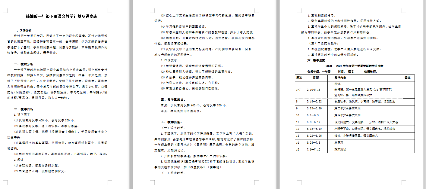 丁小低段语文复学教研活动（二）报道_html_m52510b3a.png
