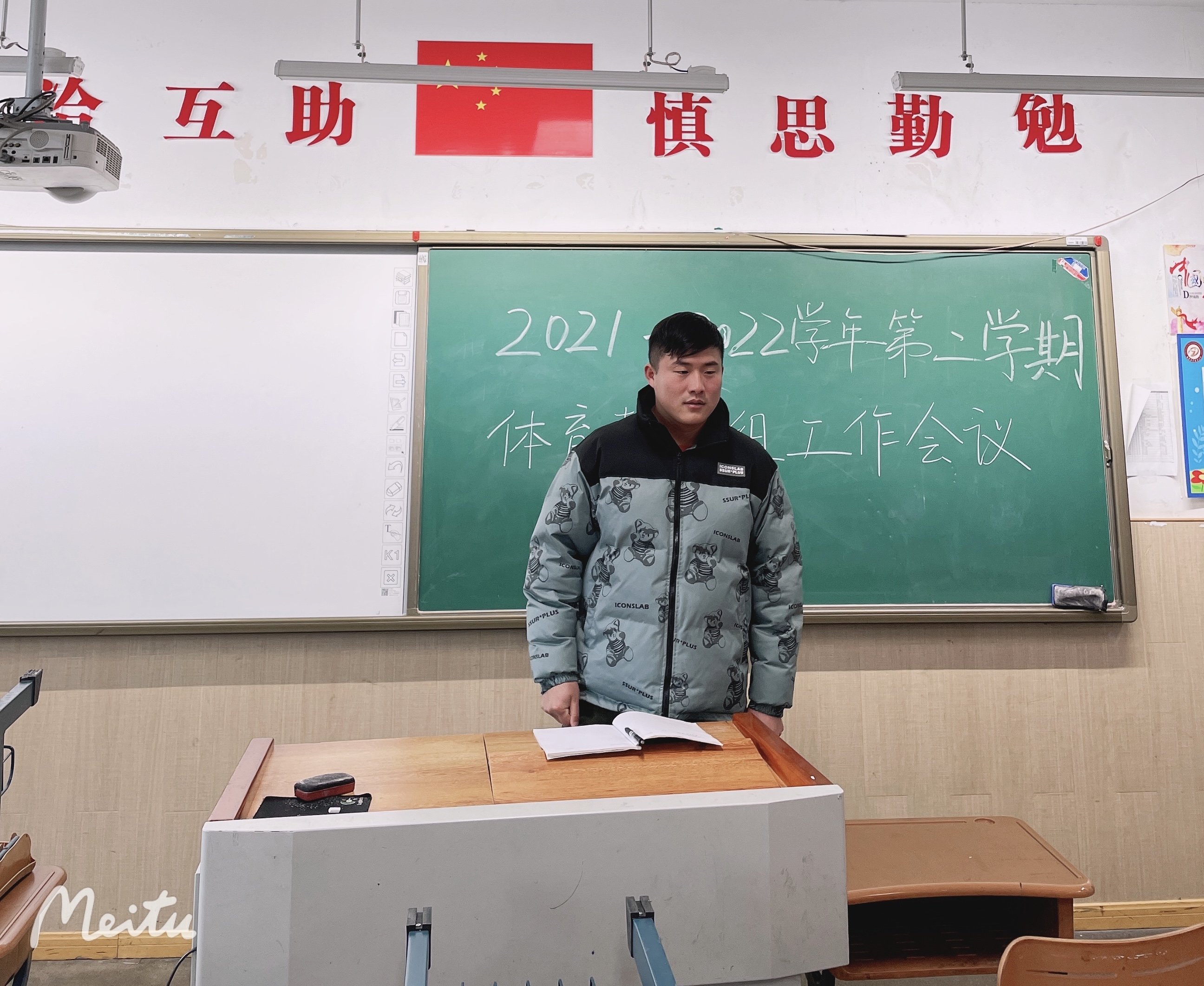 2021-2022学年第二学期体育教研组工作会议报道_html_m4ae4edae.jpg