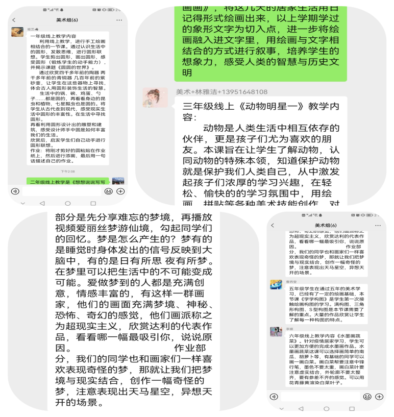 停课不停学，我们在行动_html_42998914.png
