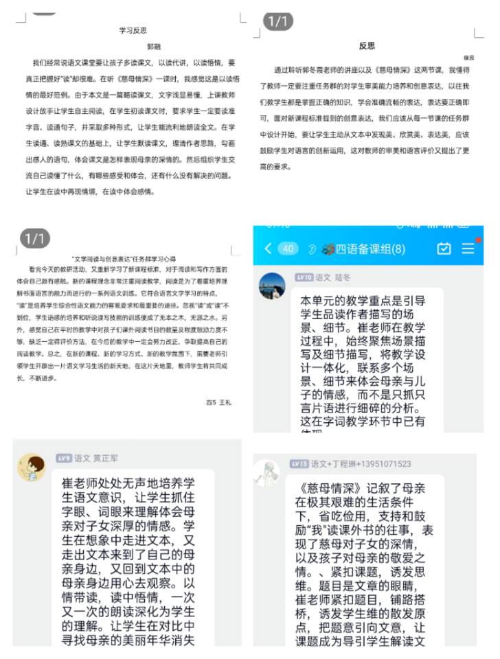 9.29（市级教研）“百尺竿头思更进,听课学习促成长”_html_m12ef40e2.jpg