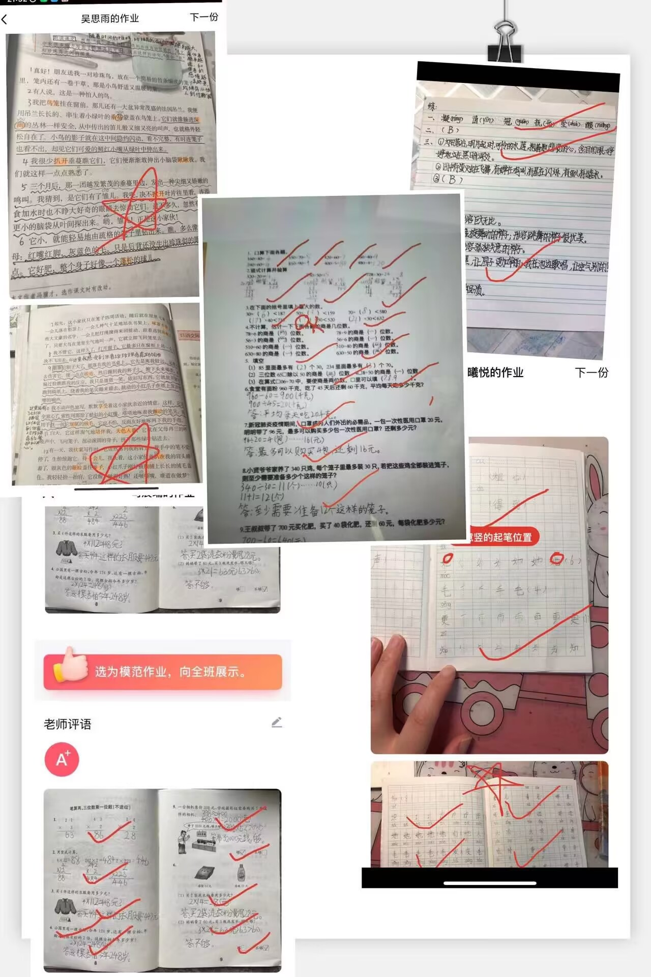 线上巡课报道_html_521d182e.jpg