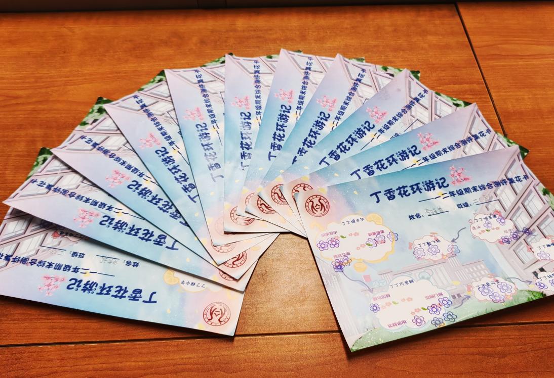 丁香汉声·无纸化测评】丁香花环游记  一起向未来_html_546fe142.jpg