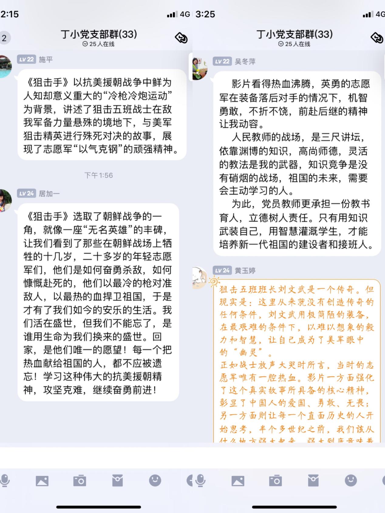 冬训观影稿 追忆峥嵘岁月 传承革命精神_html_634f0bbd.jpg