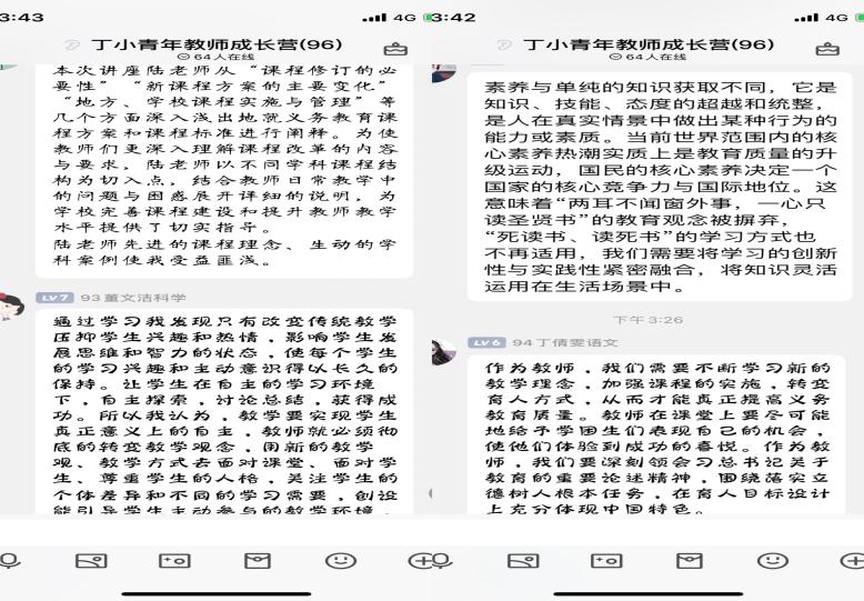 共学新课程 争做新教师_html_23204fdb.jpg