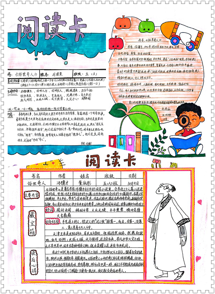 【丁香汉声】共享阅读，共同成长_html_5cd61481.jpg