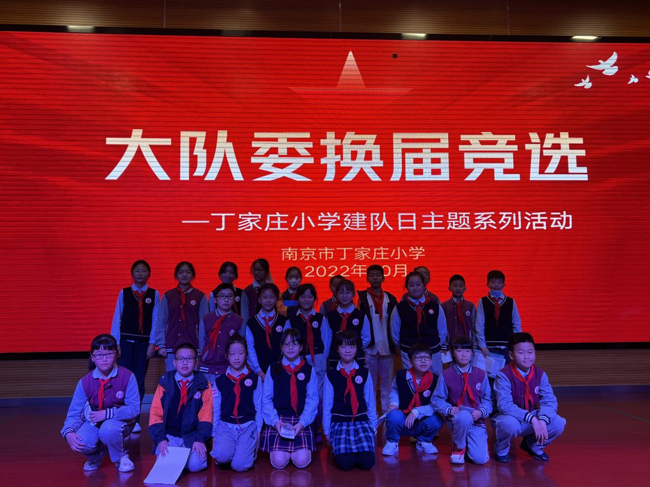 2022.9.12大队委换届竞选_html_m5bf4f122.jpg