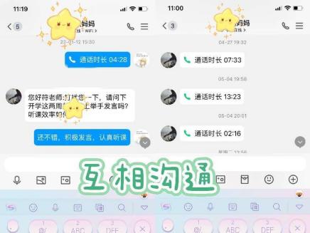 符飞玲-【丁香汉声·班主任成长营】教室里的故事∣少一些责备 多一些互助——家校沟通小笔记2023.6.25_html_m7ca9614e.jpg
