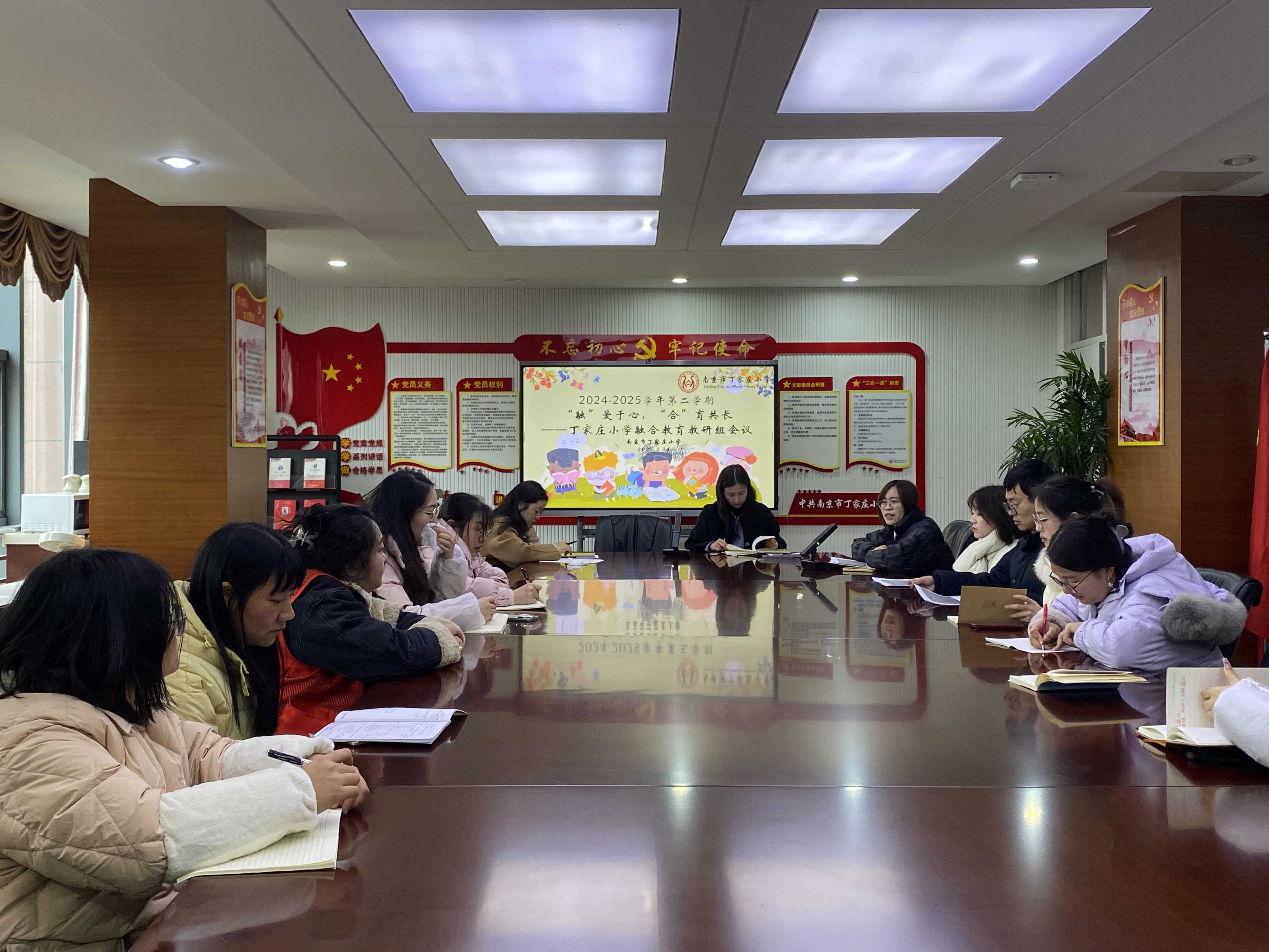 融合教育教研组会议_html_709c6bda.jpg