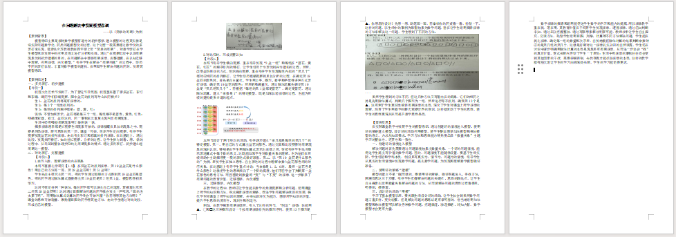 【丁香汉声·教科研】合雁群飞共成长 同心协育芬芳_html_1d316b8f.png