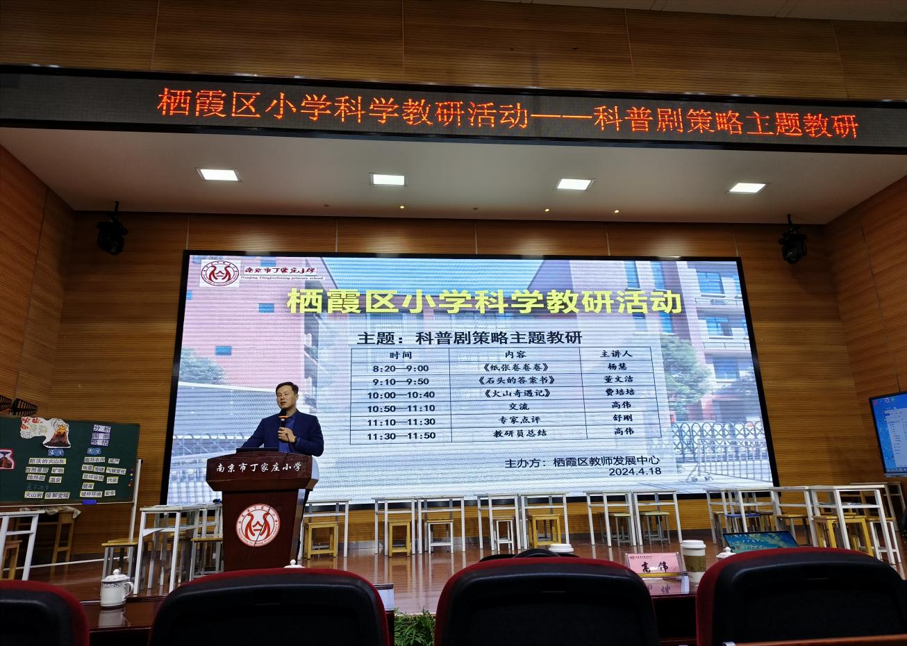 春润万物生，教研正当时_html_778cd511.jpg