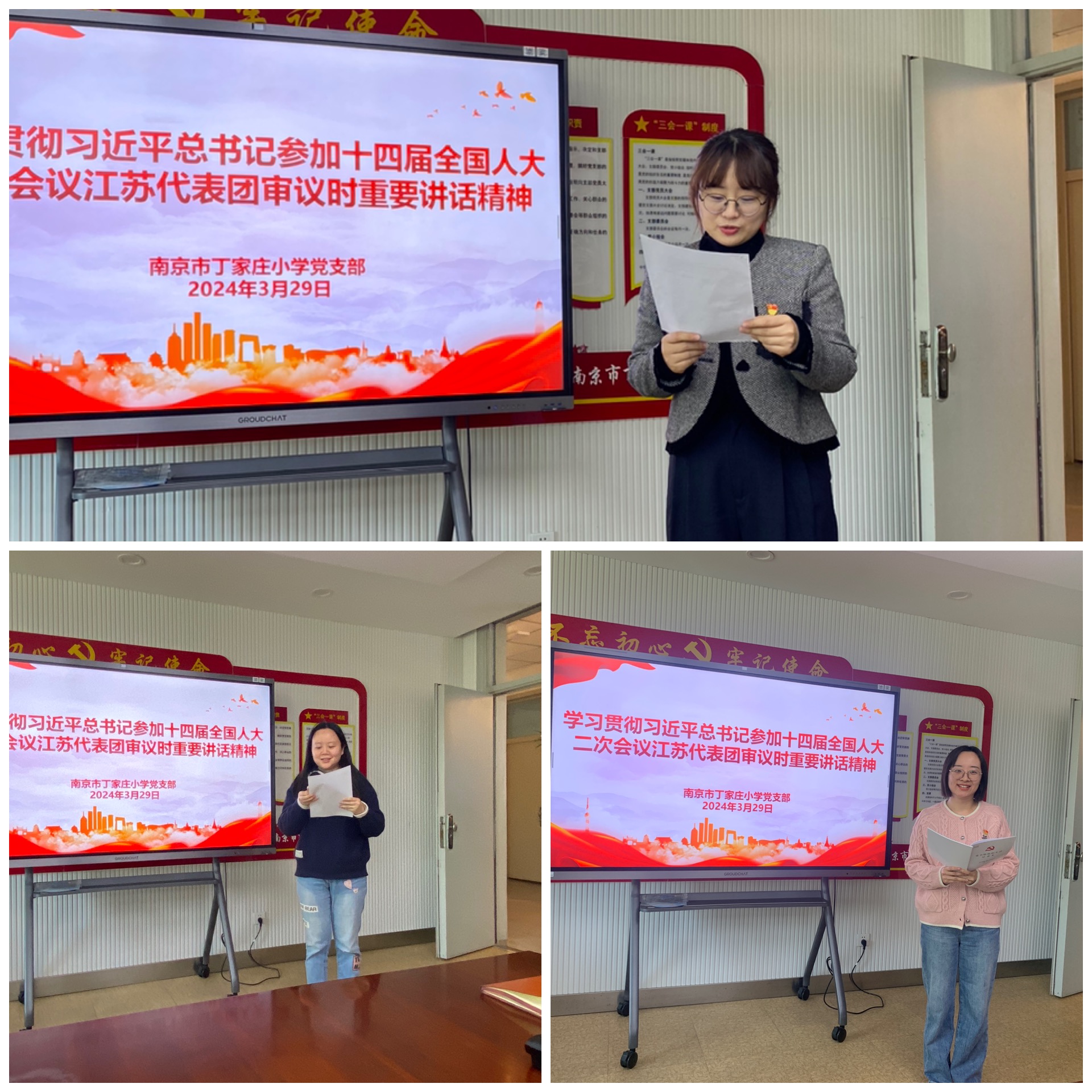 【丁香汉声•党建】 学习贯彻习近平总书记参加十四届全国人大二次会议江苏代表团审议时重要讲话精神 3.29_html_m55c2b1.jpg