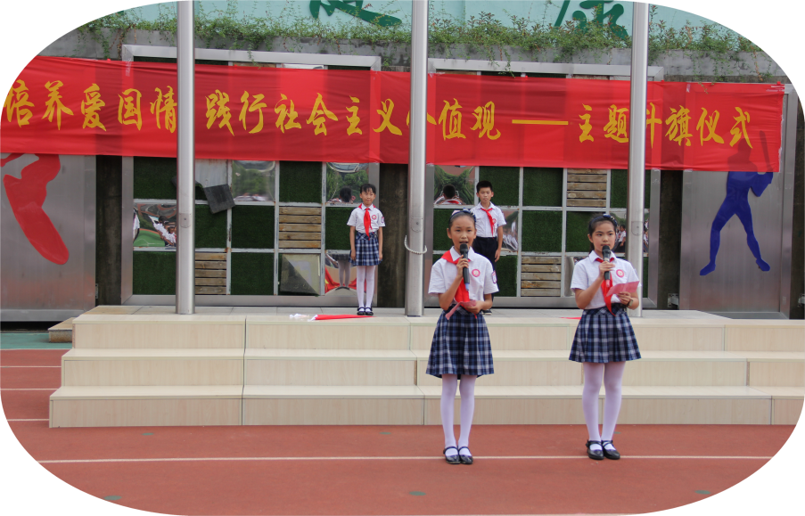 培养爱国情 践行社会主义核心价值观_html_37db887a.png