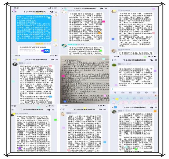 云端教研凝智慧，集体同行共成长_html_m234831a5.jpg