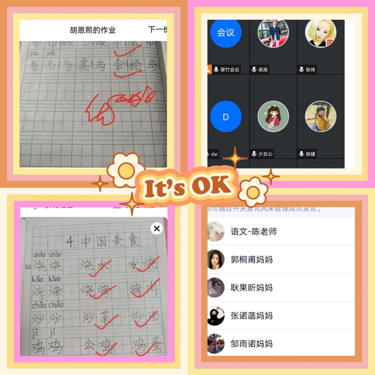 【丁香汉声】倾听花开的声音——丁小线上学习第一周语文学科反馈_html_306d4719.jpg