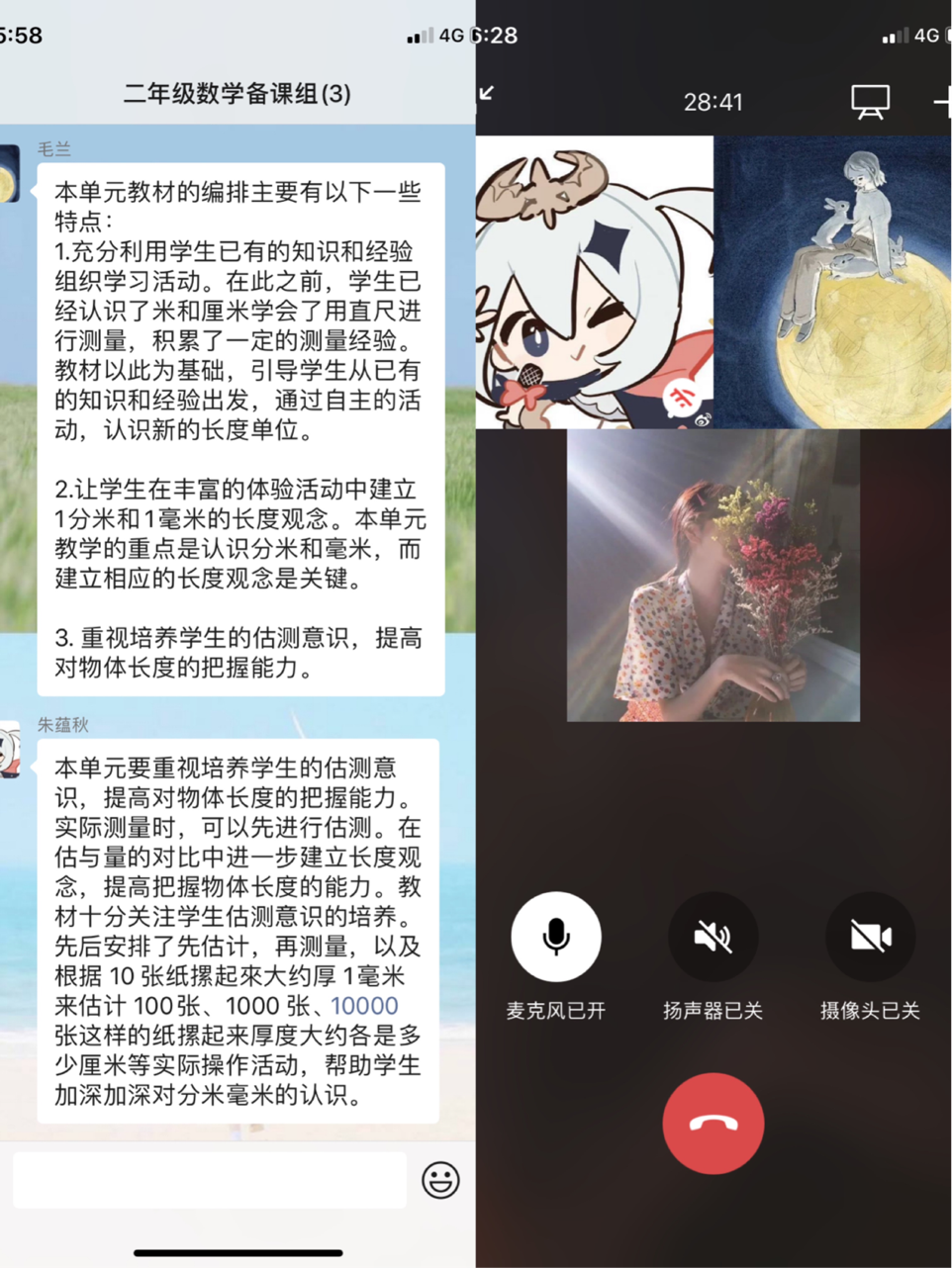 数学集体备课报道_html_2dc445de.png