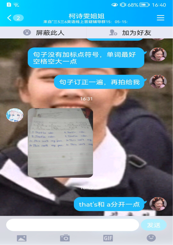 线上学习，你我共坚守！-英语组线上教学报道_html_m2e3082c1.png