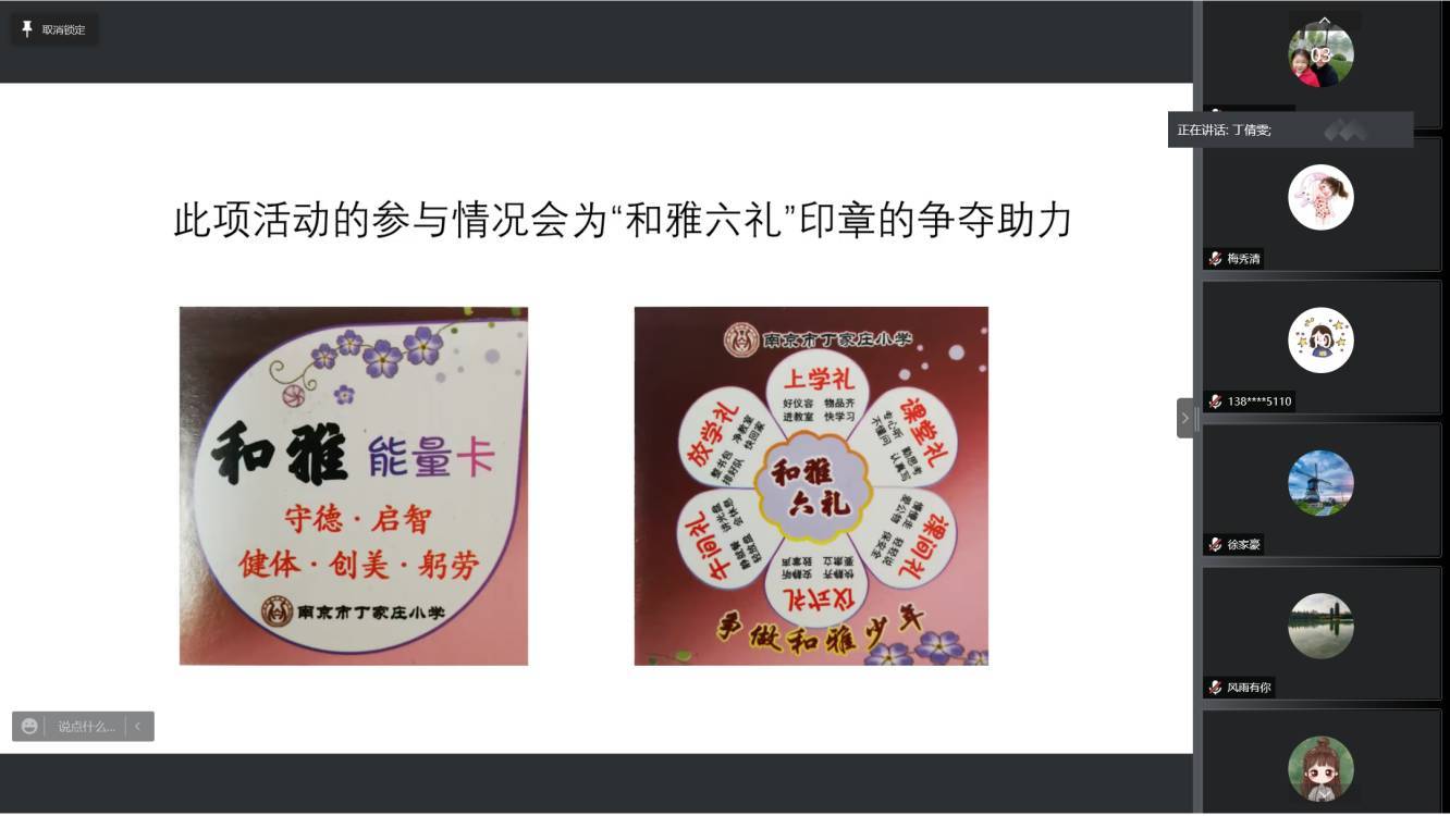 【丁香汉声&middot;学生成长营】线上班会助成长 聚力同心云相见_html_m52de2fb5.jpg