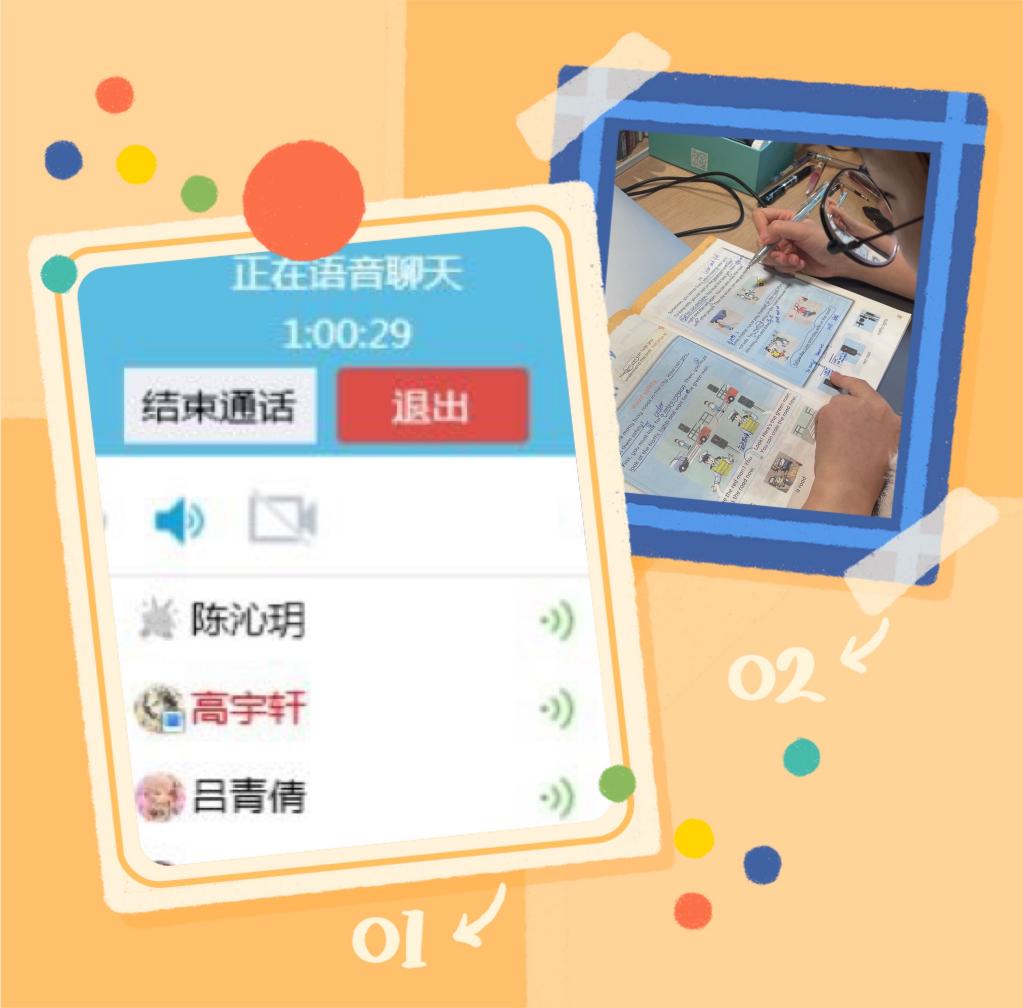 3.22英语组线上教学报道_html_1f54919a.jpg