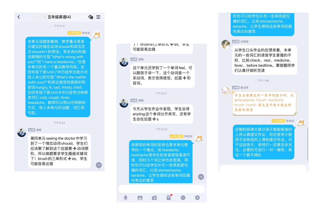 3.21英语组线上集体备课报道_html_1cfcbebf.jpg
