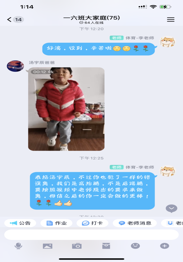 疫情难阻春风至，线上教研进行时_html_6d32b94.png