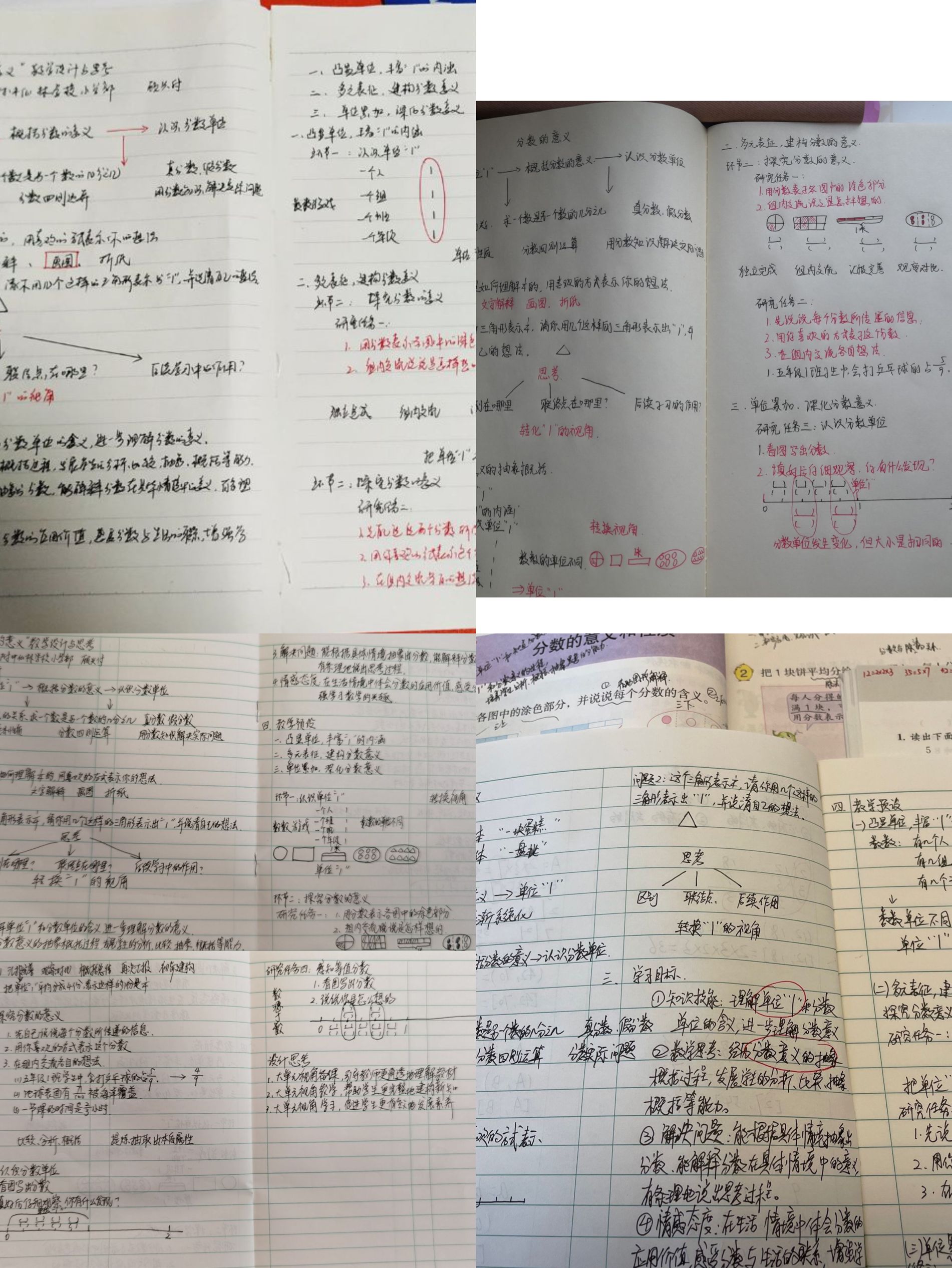 【丁香汉声·和研行动】共聚云端 教研同行 ——丁小数学组线上教研侧记_html_46b754ea.jpg