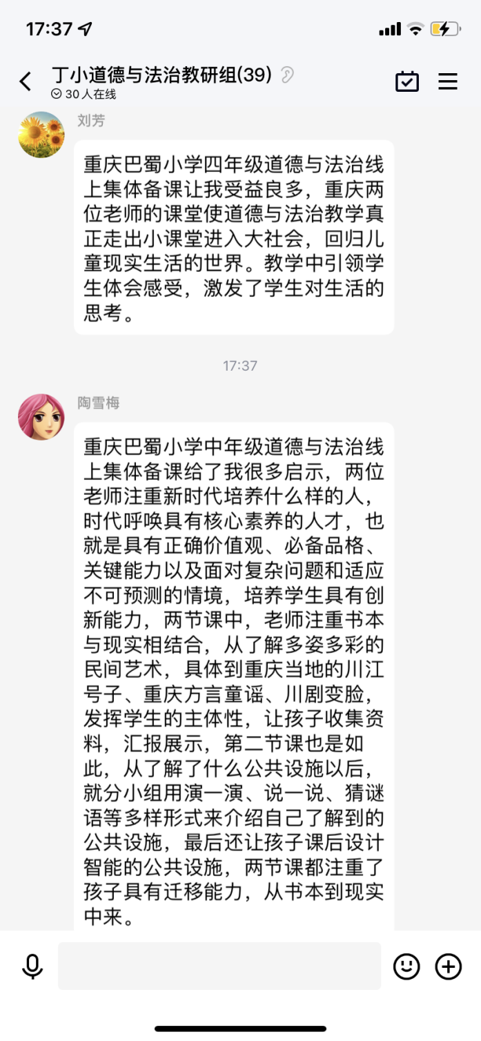 “云”上共研讨 蜀声千里来_html_68737182.png