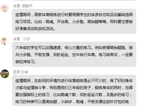 3.20综合学科线上备课丁香汉声_html_28106be7.png