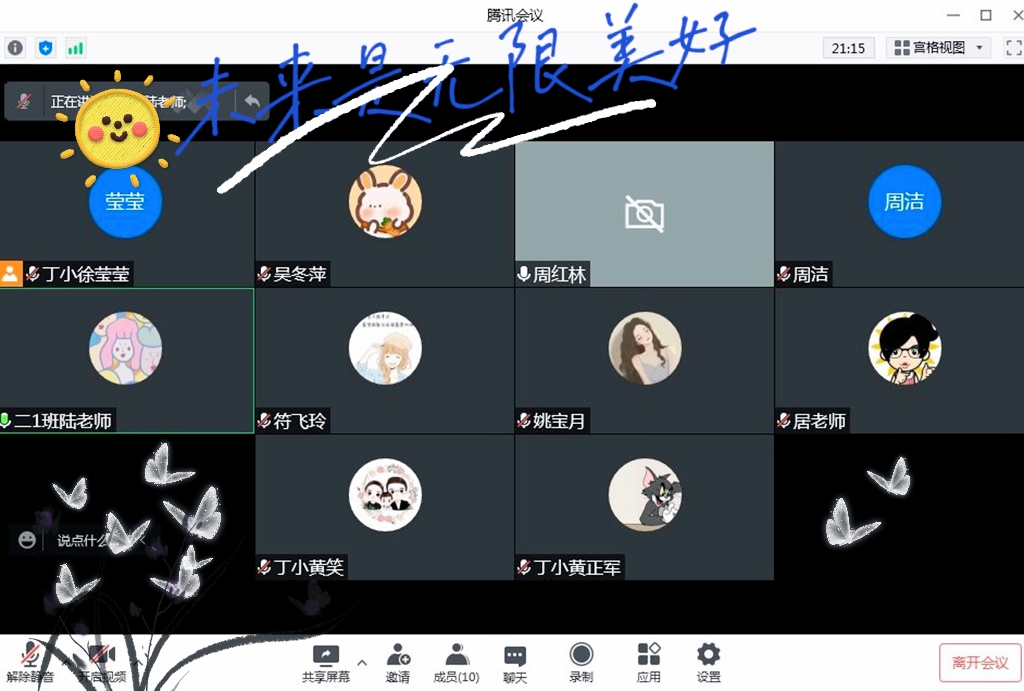 线上教研共交流 集思广益齐并进_html_me19ccad.jpg