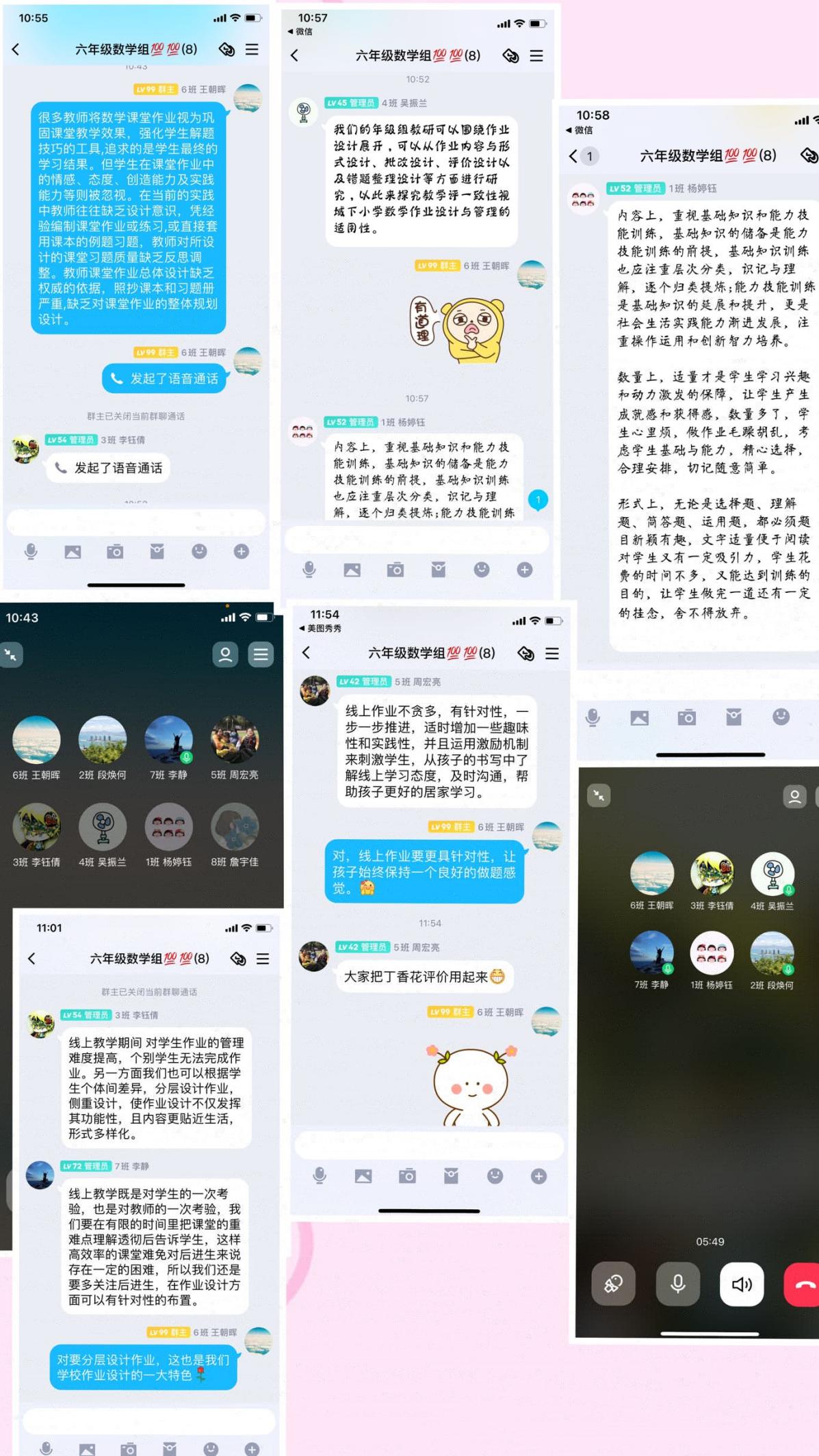 2022.03.23线上数学集体备课（杜莹莹）_html_mdc50b06.jpg