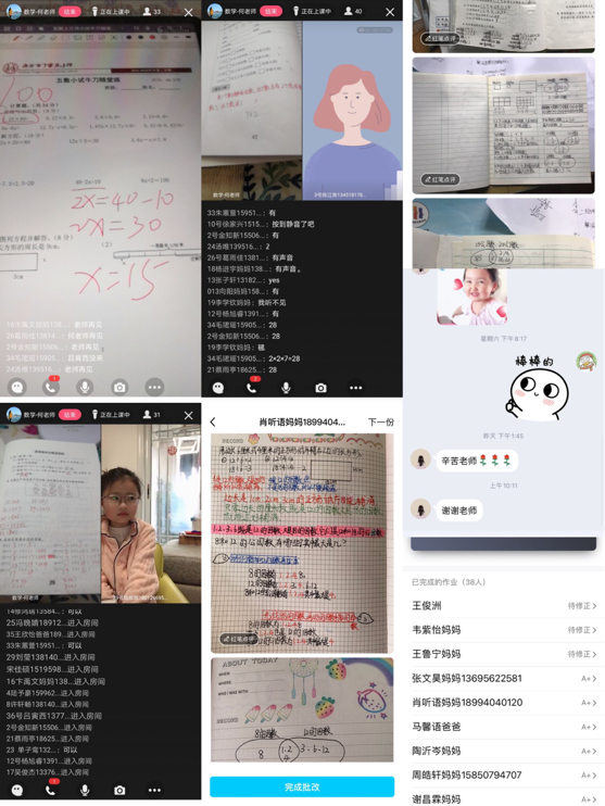 【丁香汉声•和研行动】居家学习在继续，线上教学进行时_html_m4741a003.png