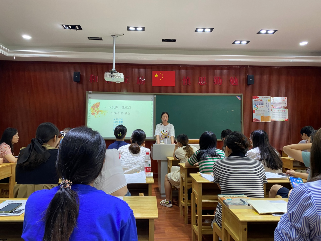 【丁香汉声·班主任成长营】新学期，新启航 ——南京市丁家庄小学期初班主任工作会议_html_649c924c.jpg