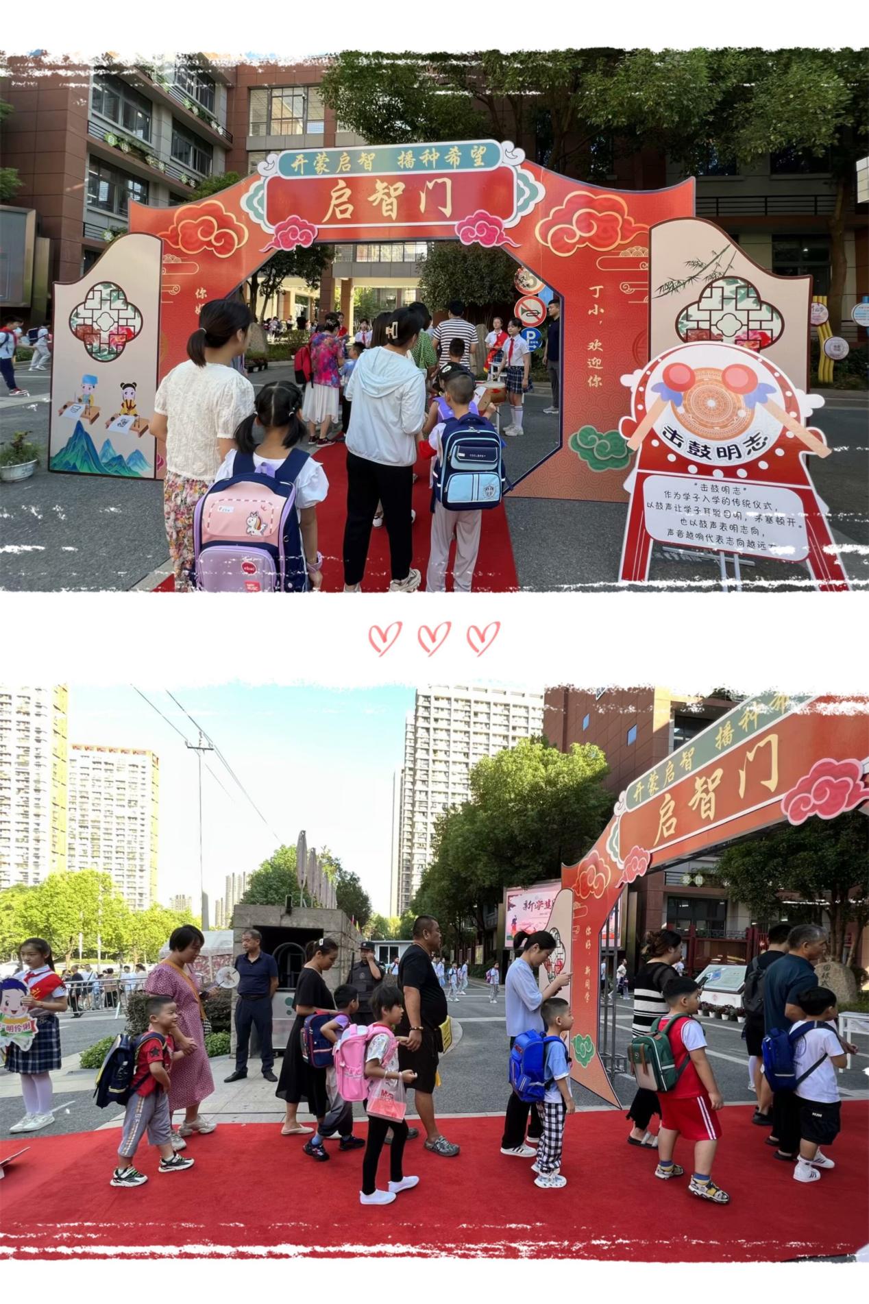 开蒙启智 播种希望——丁家庄小学2023级一年级入学礼_html_m24589356.jpg