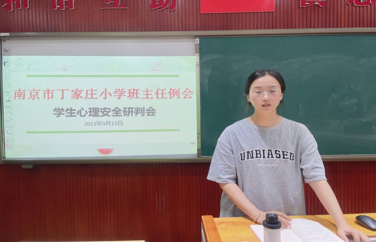2023.09.13开学一周班主任会【丁香汉声 ·  班主任成长营】(2)(1)_html_20b9beea.jpg