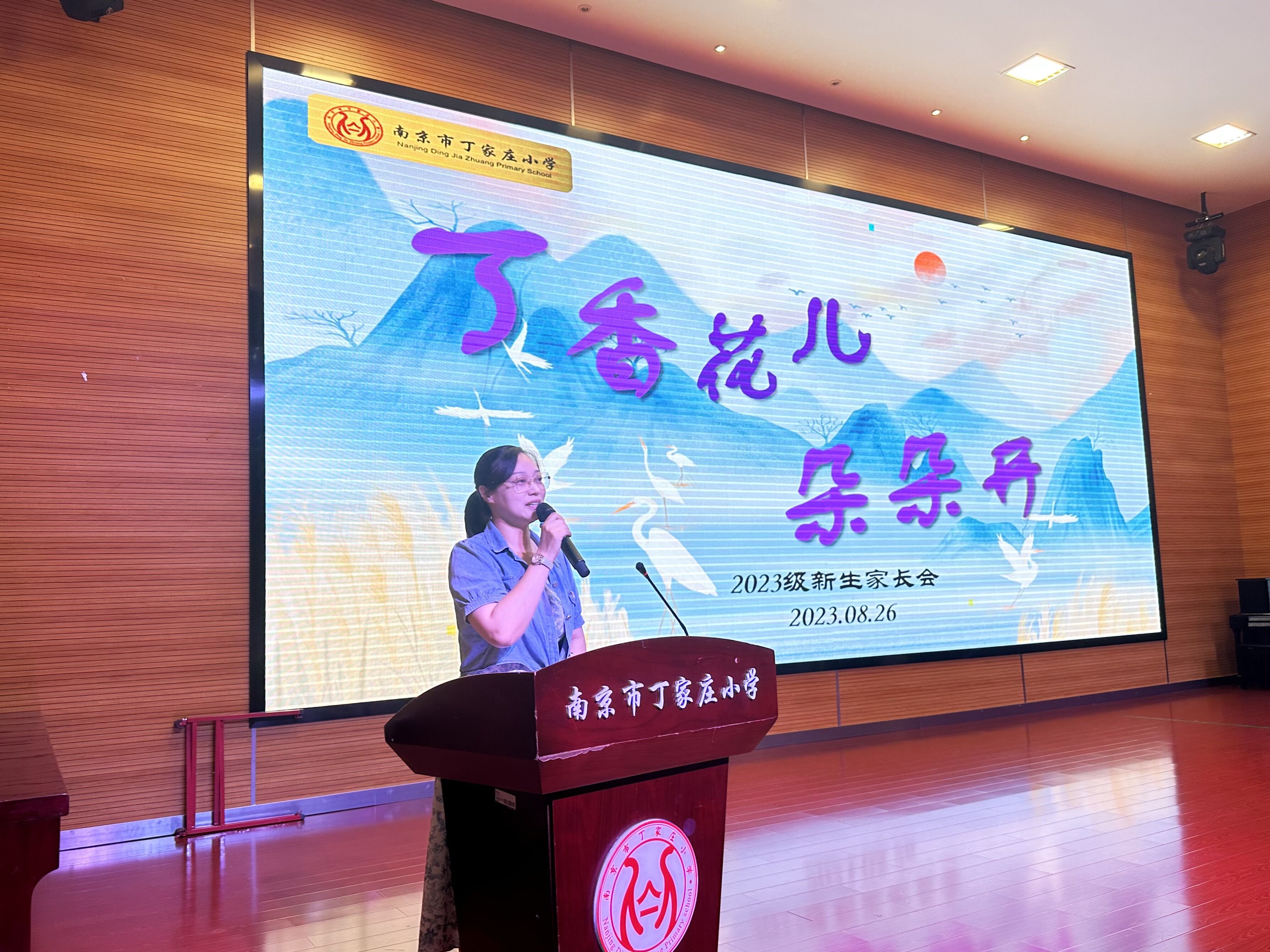 家校携手育新苗 迈好入学第一步_html_6bab60e4.jpg