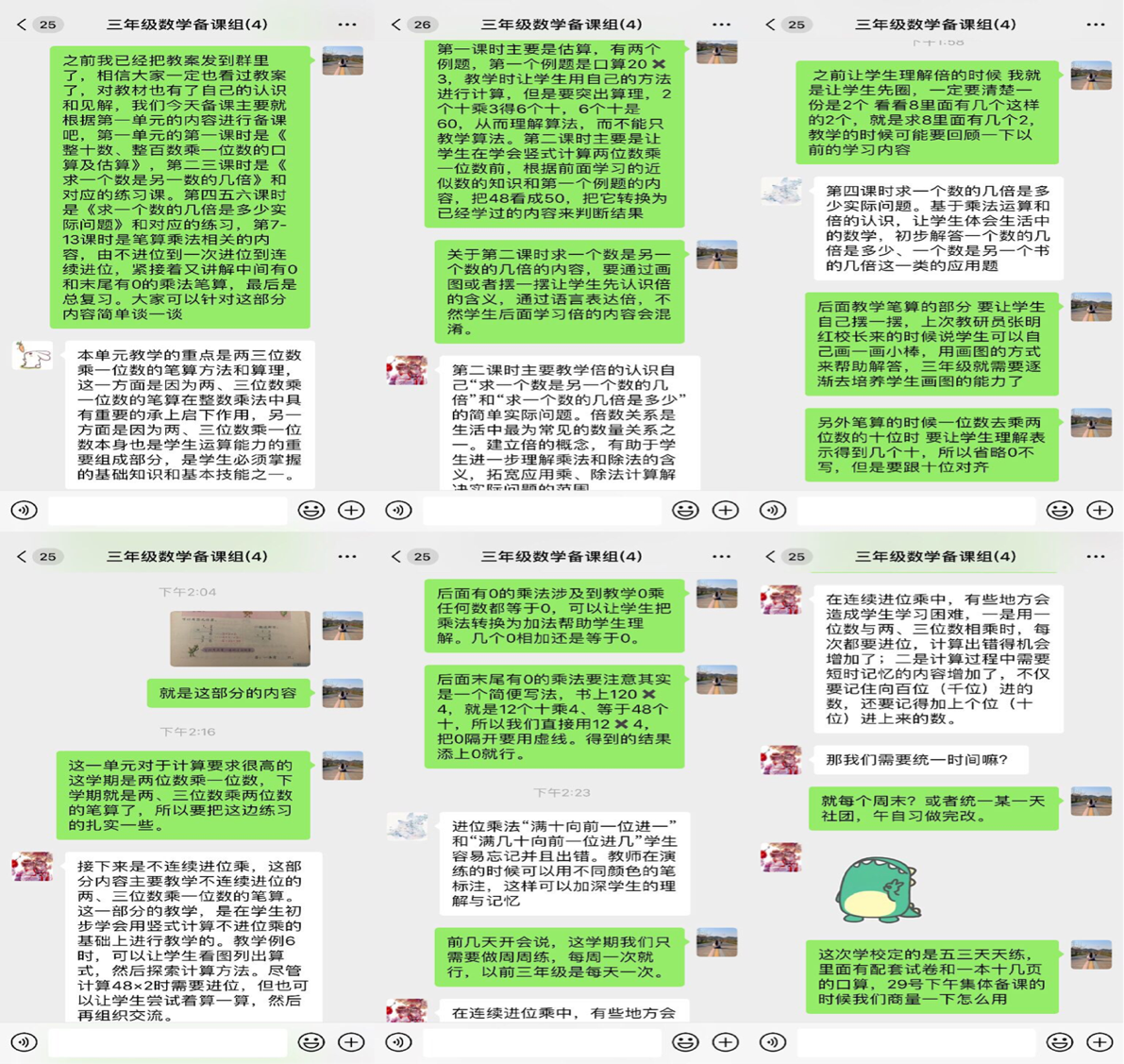 第一次数学集体备课_html_1c599488.png
