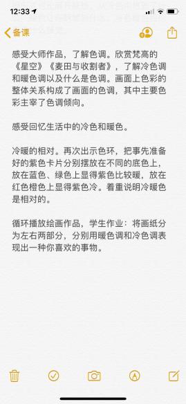 线上教研活动报道(美术组)_html_m42f57fee.jpg