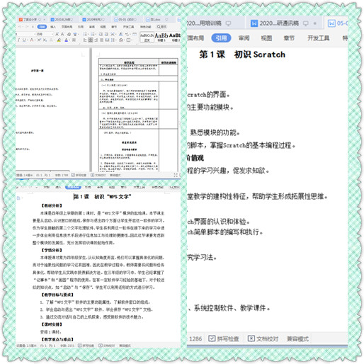 2020年8月26日信息组线上教研通讯稿_html_m2826429e.jpg